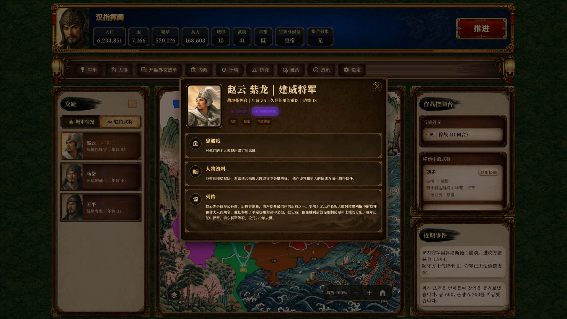 游戏画面5